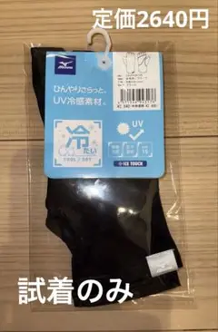 Mizuno UV冷感指なしグローブ 黒