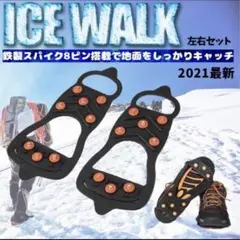 칸지키 좌우 세트, 동파, 낙하 방지, 휴대폰 스파이크, 눈, 얼음, 미끄럼 방지
