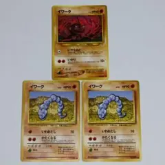 旧裏ポケカ イワークLV.12 LV.22 3枚セット 第1弾 金、銀、新世界へ