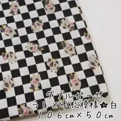 うし×市松模様⭐牛⭐和柄⭐和風【よりどり３点1799円】ダブルガーゼ＊白