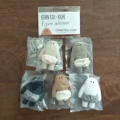 おぱんつ君 フィギュアコレクション 全5種セット