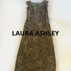 LAURA ASHLEY ペイズリー柄 ロングワンピース フリル袖 総柄