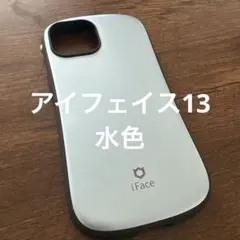 iFaceアイフェイス iPhone13ケースアイスブルー