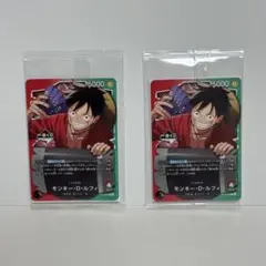 【一番くじ】ワンピースカードゲーム プロモ　モンキー・D・ルフィ　2枚