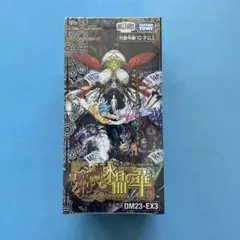 2026年最新】邪神と水晶の華 box 未開封の人気アイテム - メルカリ