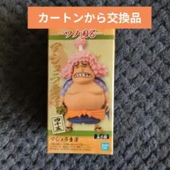 【美品】ワンピース　コレクタブル　アシュラ　ワーコレ　フィギュア　ドラゴンボール