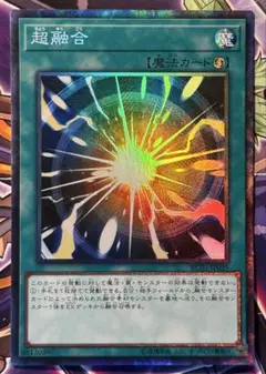 遊戯王 超融合 シークレット 20TH - メルカリ