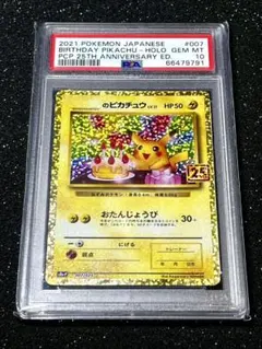 ③PSA10 ＿のピカチュウ