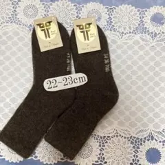 専用です（22－23cm）2足 モンゴルあったかウール ソックス・ウール靴下
