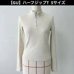 GU ハーフジップ リブ カットソー アイボリー Sサイズ 長袖 シンプル
