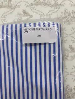Check&stripe 海のダブルストライプ　3m
