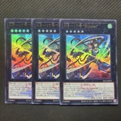 K9-17号“Ripper” ロゴ入り　ウルトラ　3枚
