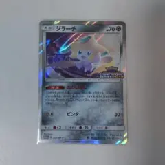ジラーチ：「チャンピオンシップシリーズ2019」 PROMO SM-Pプロモカ