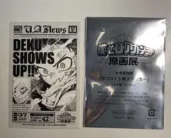 ヒロアカ 僕のヒーローアカデミア　原画展　入場者特典 緑谷出久