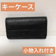 キーケース　ブラック
