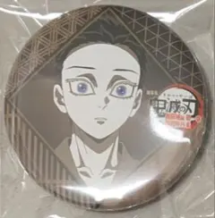 ☆ 鬼滅の刃　無限城編　ダイニング 第四期　缶バッジ　狛治