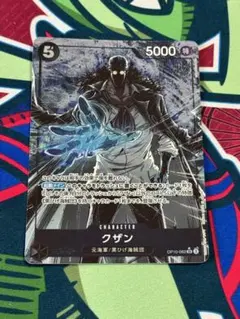 ワンピースカードゲーム クザン OP10-082 パラレル SR - メルカリ