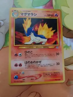 ポケモンカード　旧裏　マグマラシ_プレミアムファイル PROMO　希少　状態良