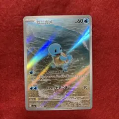 ゼニガメ カメール AR ポケモンカード151 2枚 - メルカリ