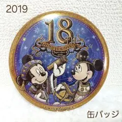 ディズニーシー 18周年 缶バッジ ミッキー ミニー　2019 アニバーサリー