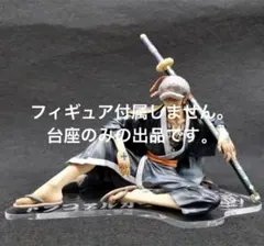 台座　ワンピース トラファルガー・ロー フィギュア ワノ国編 プレミアムバンダイのサムネイル