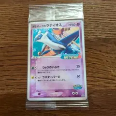 2026年最新】ポケパークのラティオスの人気アイテム - メルカリ