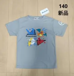 新品 ＊【140】 ポケモン ポケットモンスター メッシュ Tシャツ ピカチュウ