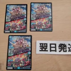 kアトラン＆キング海賊団 / アイアイサーチャージャー　3枚 プロモ