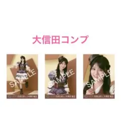 大信田美月 生写真 4周年コンサート衣装 ニアジョイ コンプ 全国ツアー