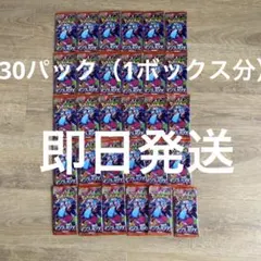 インフェルノX　1box分　バラ30パック