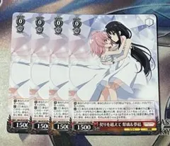 WS アサルトリリィ 契りを越えて 梨璃&夢結 RR 4枚セット - メルカリ