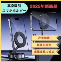 スマホホルダー スマホスタンド