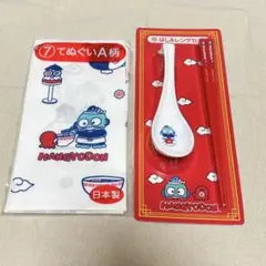 ハンギョドン 一番くじ てぬぐい はし＆レンゲセット