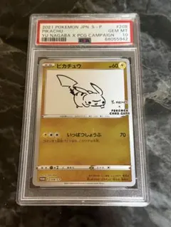 nagaba ピカチュウ　psa10 208/s-p 長場雄　yunagabaのサムネイル