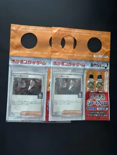 ポケモンカードゲーム　ロケット団　サカキ BOSS プロモカード 2枚　未開封