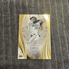 廣岡大志 スポーツカード