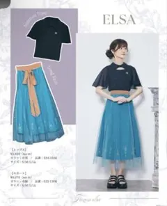 しまむら　ちはるさん　アナ雪　エルサ　トップス・スカートセット Mサイズ