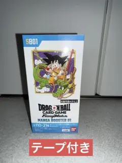 ドラゴンボールカードゲーム マンガブースター01　未開封・レシート付き ドラゴンボールカードゲーム マンガブースター01 未開封・レシート付き