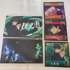 呪術廻戦 伏黒恵 5点セット シール