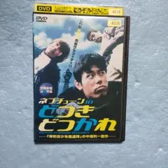 ネプチューン　どつきどつかれdvd