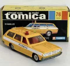 傑作★希少！TOMY トミカ Tomica ニッサン セドリック No.76 傑作☆希少！TOMY トミカ Tomica ニッサン セドリック No.76 - メルカリ