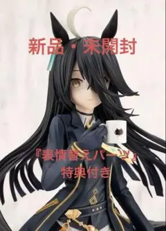 ウマ娘プリティーダービー　マンハッタンカフェ　フィギュア　特典付