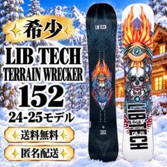 23-24 新品 LOBSTER/ロブスター EIKI PRO 148 - メルカリ
