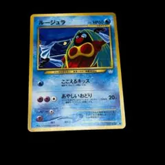 ルージュラ ◇ 第1弾基本拡張パック 037/128 eカード 1st - メルカリ