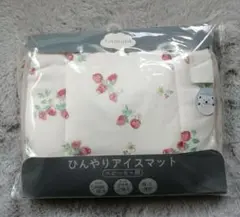 新品未使用　ひんやりアイスマット ベビーカー用