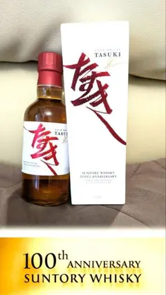 2026年最新】sunTORY たすきの人気アイテム - メルカリ