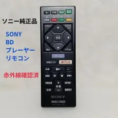 2026年最新】Sony BDP-S1500の人気アイテム - メルカリ