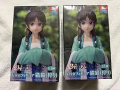 Vivit フィギュア 猫猫 (狩り) 薬屋のひとりごと 2個セット