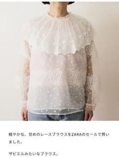 ✨美品✨ZARA レースフリル付きホワイトブラウス　S