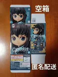 空箱　鬼滅の刃　時透無一郎　Qposket　匿名配送